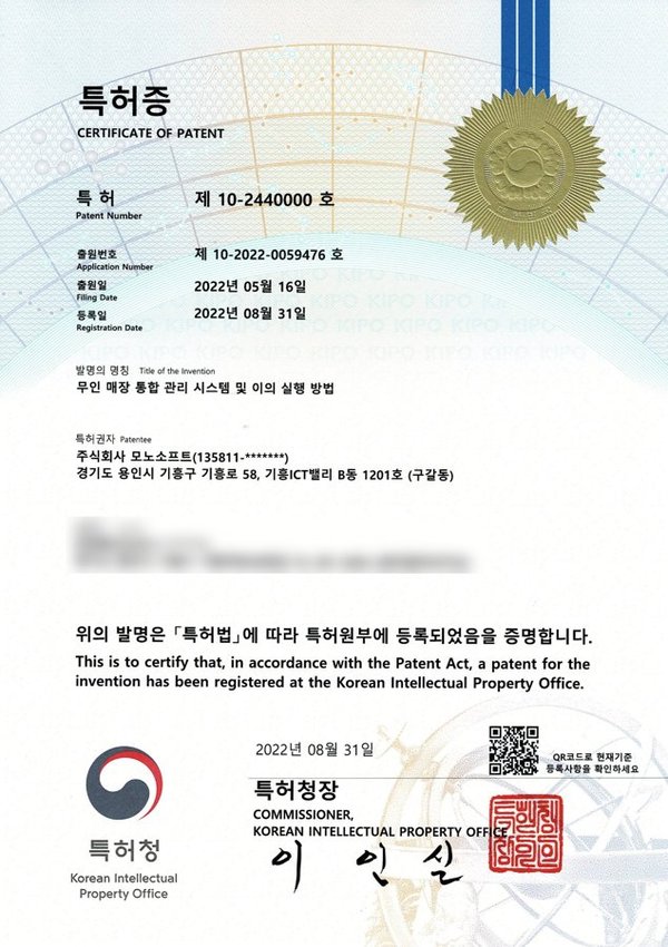 무인 매장 통합 관리 시스템