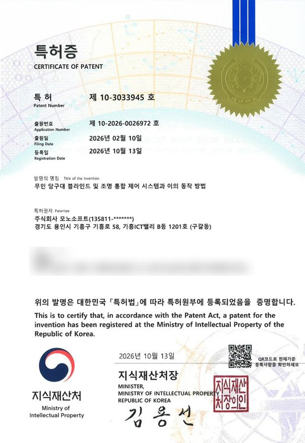 무인 당구대 블라인드 및 조명 통합 제어 시스템