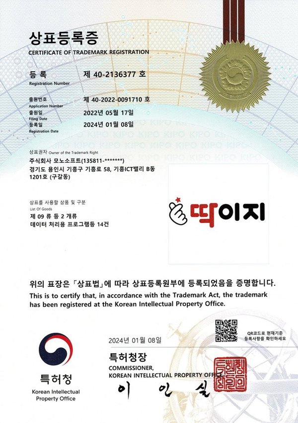 딱이지